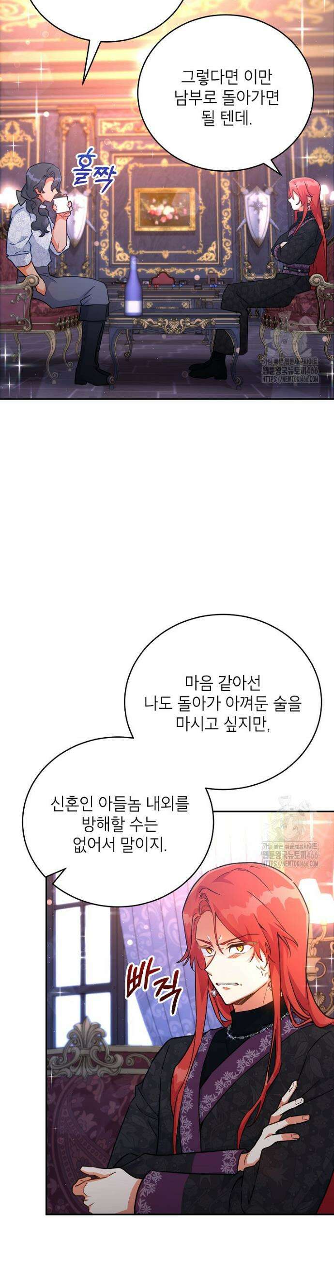 꽃을 피우는 아기 가주님 46화 3