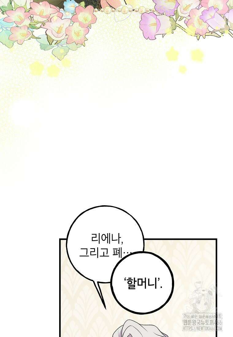 섹시한 폐하와 함께하는 전원생활 8화 3