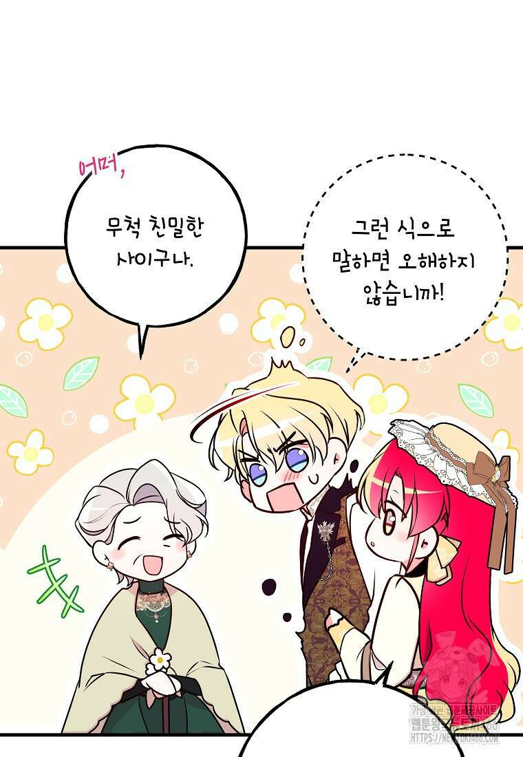 섹시한 폐하와 함께하는 전원생활 8화 8