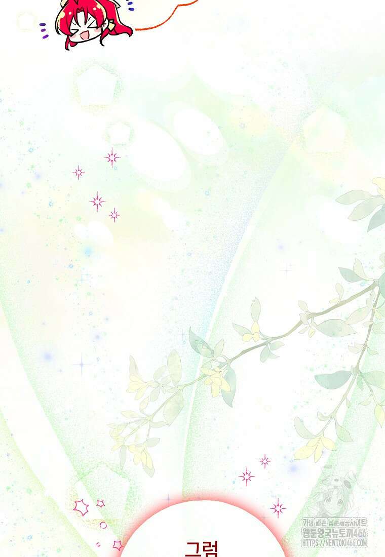 섹시한 폐하와 함께하는 전원생활 8화 15