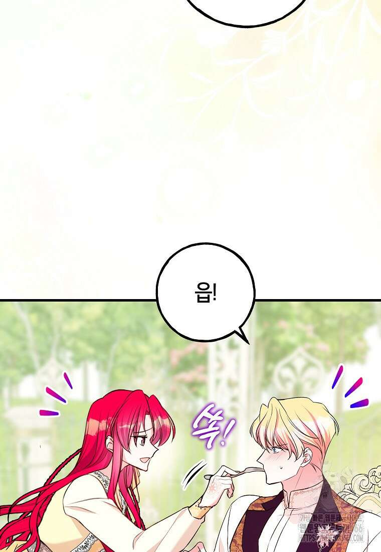 섹시한 폐하와 함께하는 전원생활 8화 23