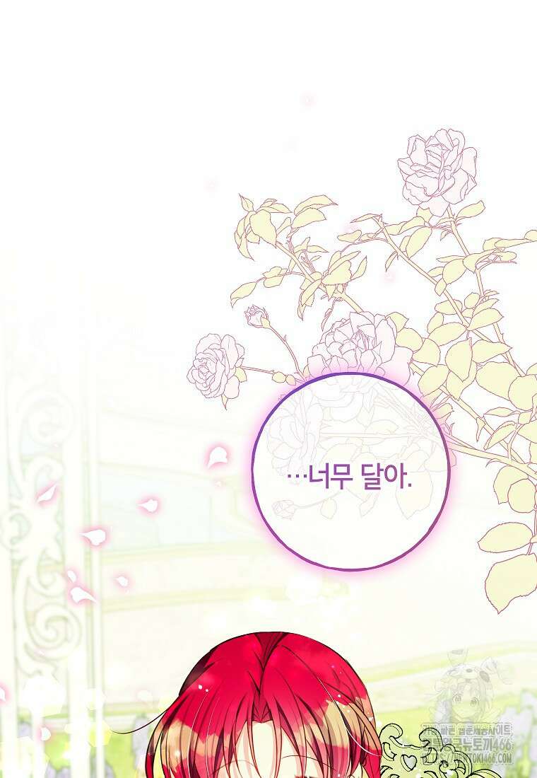 섹시한 폐하와 함께하는 전원생활 8화 26