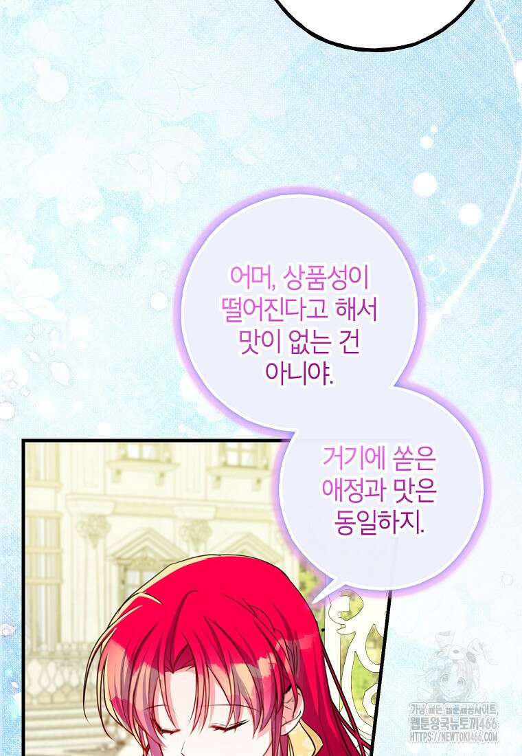 섹시한 폐하와 함께하는 전원생활 8화 40