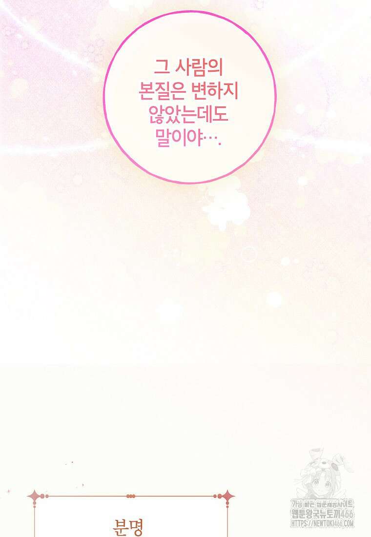 섹시한 폐하와 함께하는 전원생활 8화 43