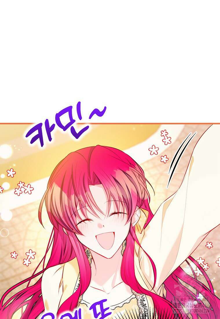 섹시한 폐하와 함께하는 전원생활 8화 48