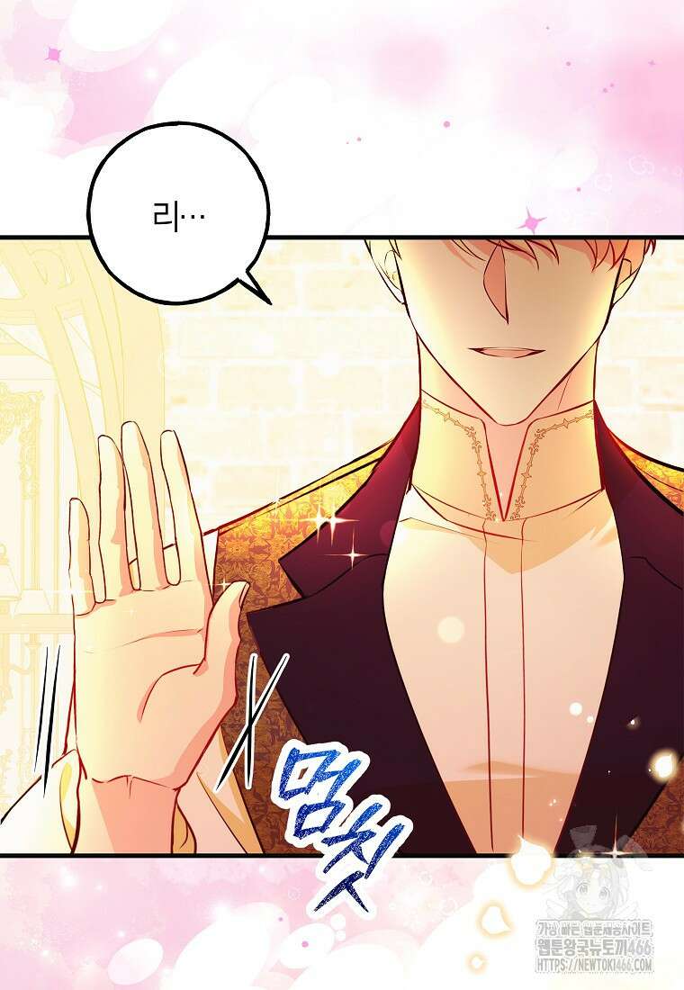 섹시한 폐하와 함께하는 전원생활 8화 50