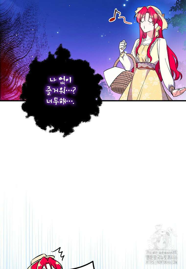 섹시한 폐하와 함께하는 전원생활 8화 59