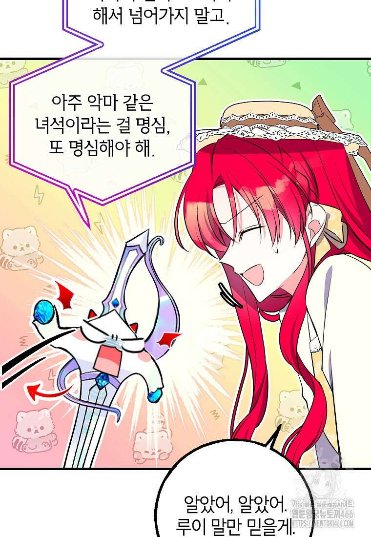 섹시한 폐하와 함께하는 전원생활 8화 68