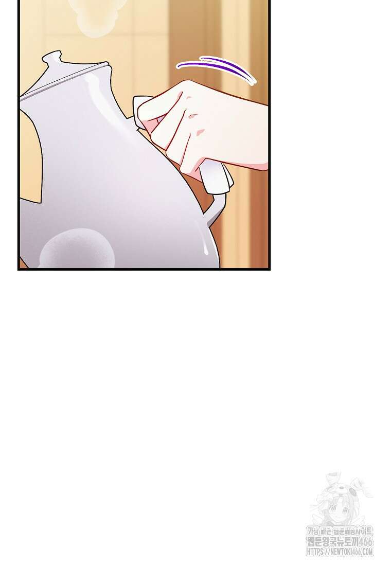 섹시한 폐하와 함께하는 전원생활 8화 79