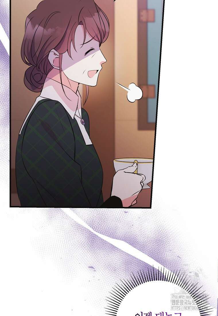 섹시한 폐하와 함께하는 전원생활 8화 97