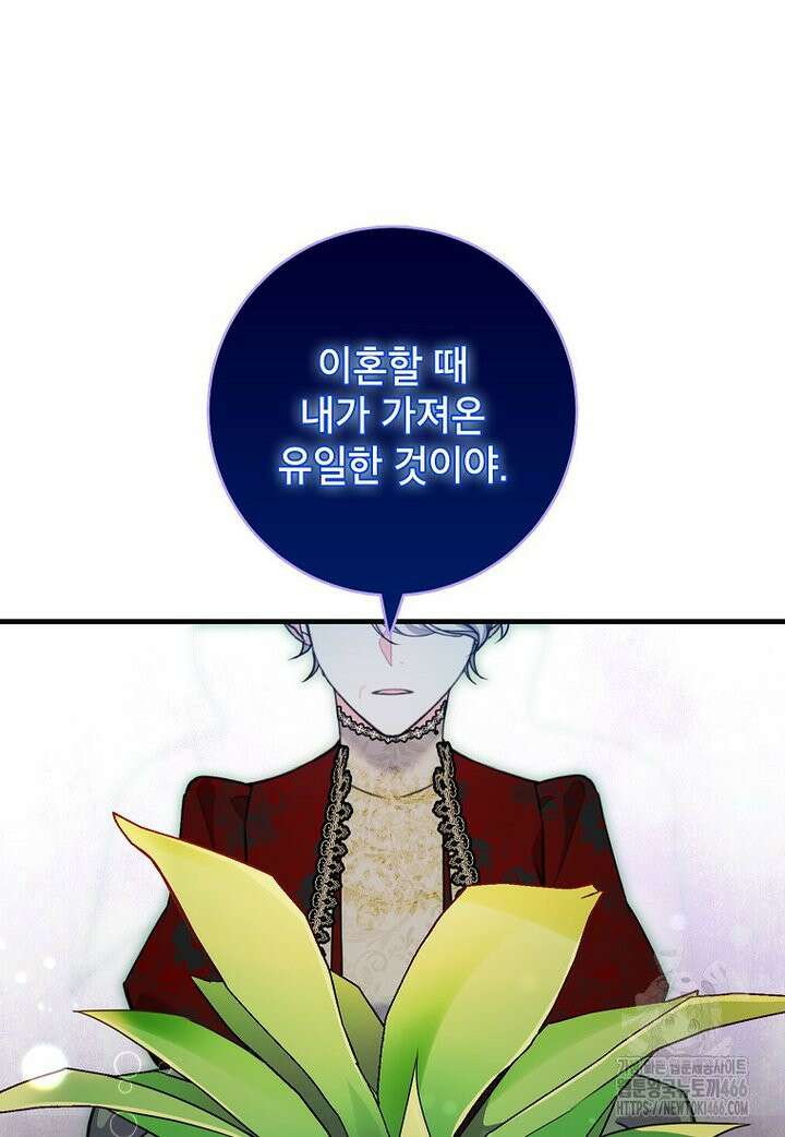 섹시한 폐하와 함께하는 전원생활 18화 20