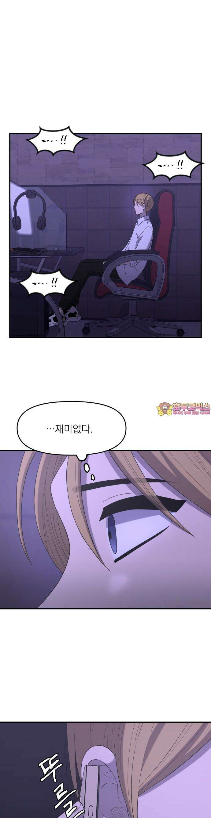 1825일 52화 1