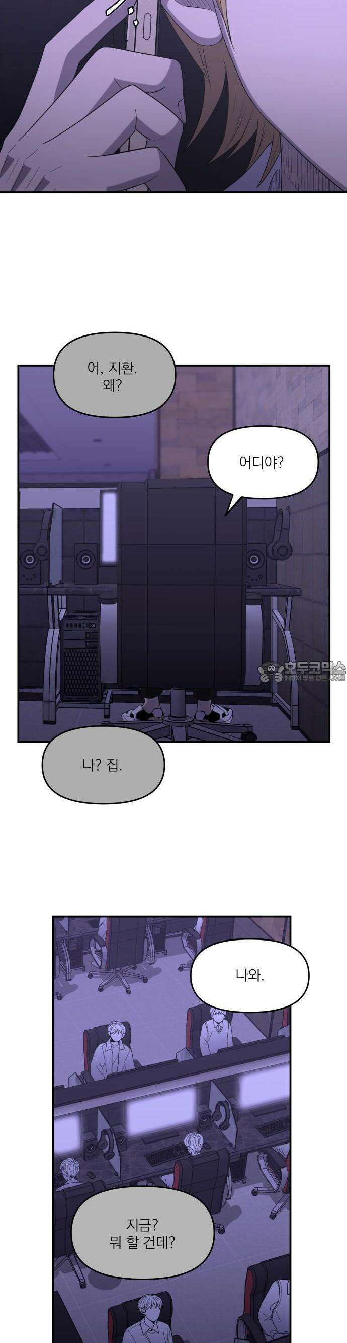 1825일 52화 2