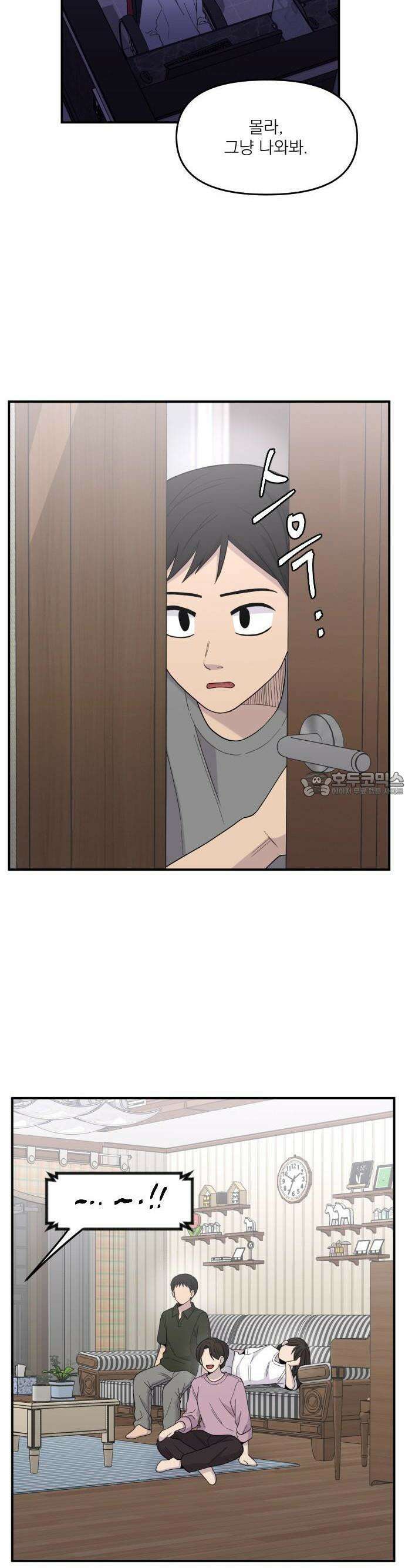 1825일 52화 3