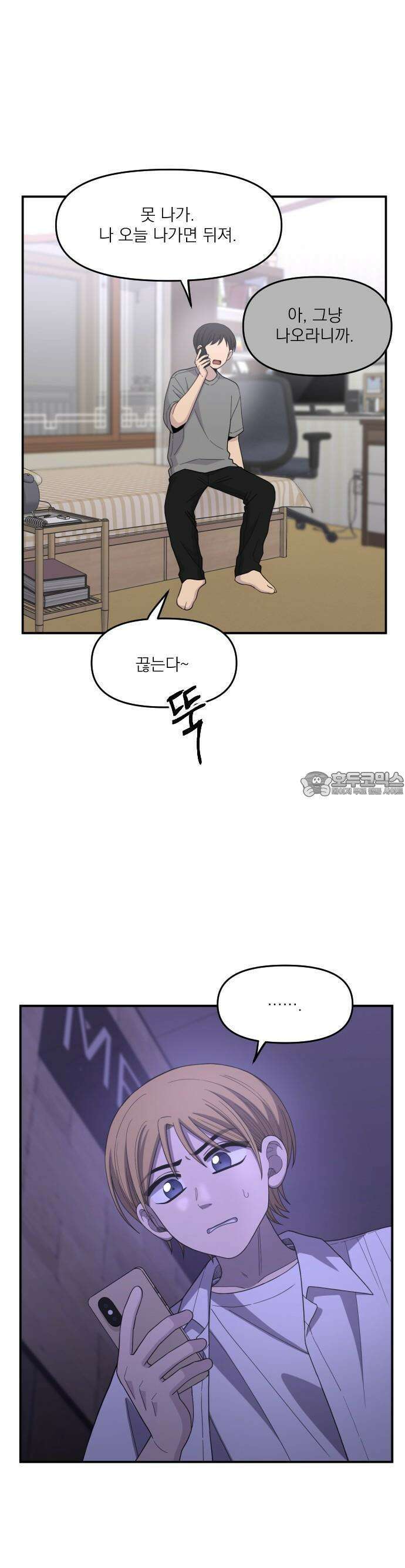 1825일 52화 4