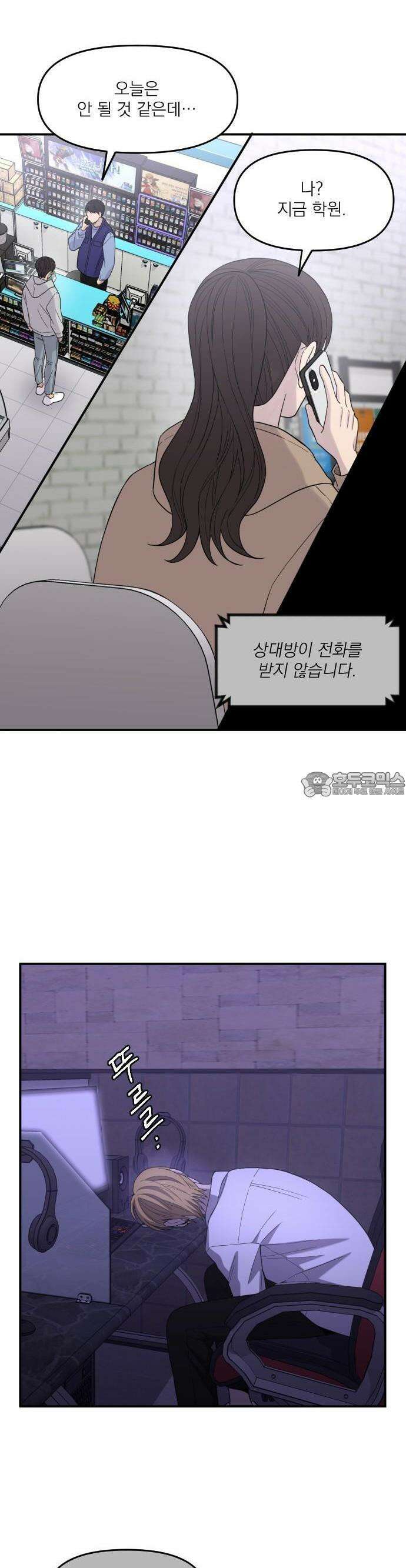 1825일 52화 5