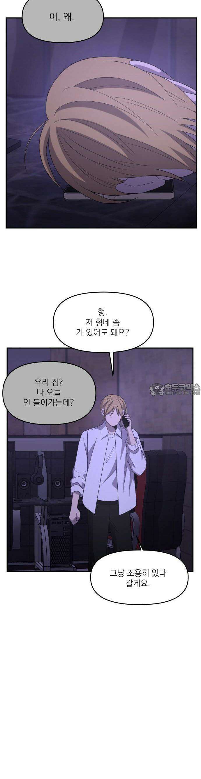 1825일 52화 6