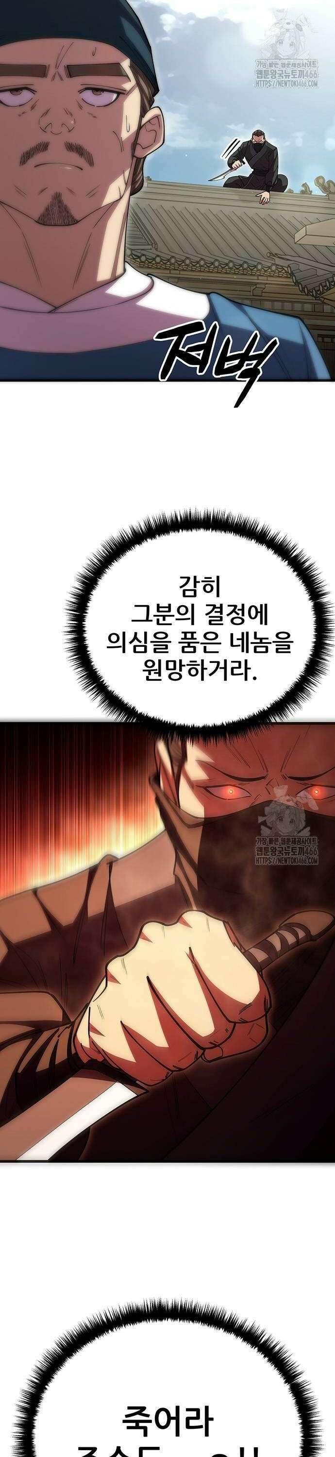 천하제일 대사형 117화 2