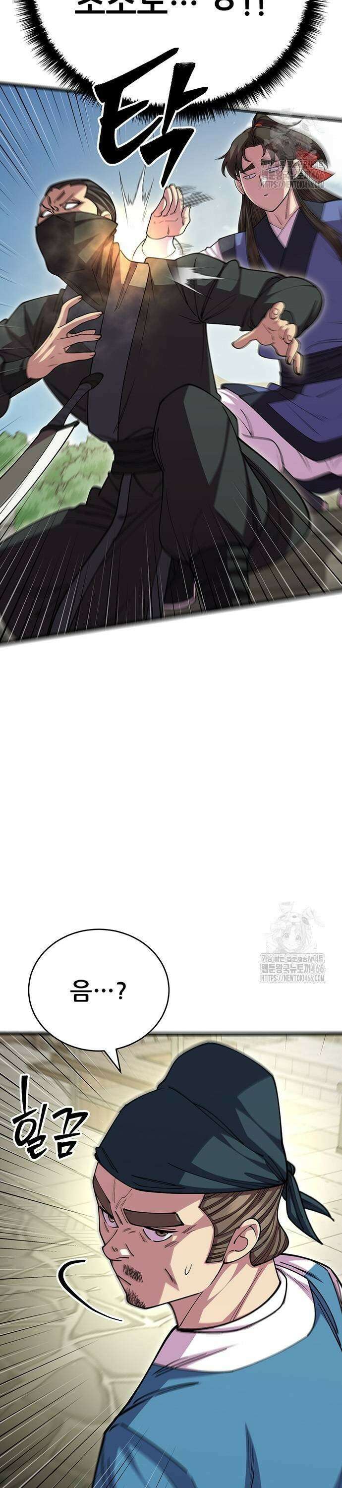천하제일 대사형 117화 3
