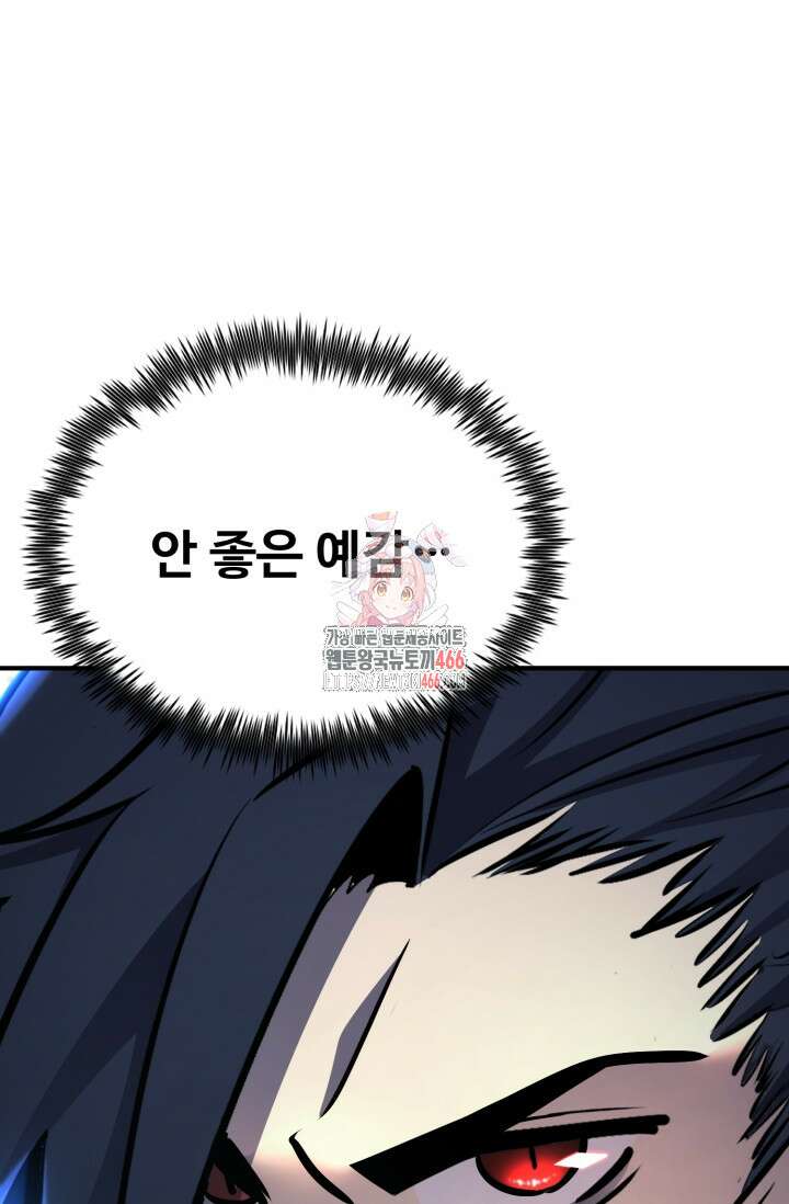 환생의 정석 124화 1