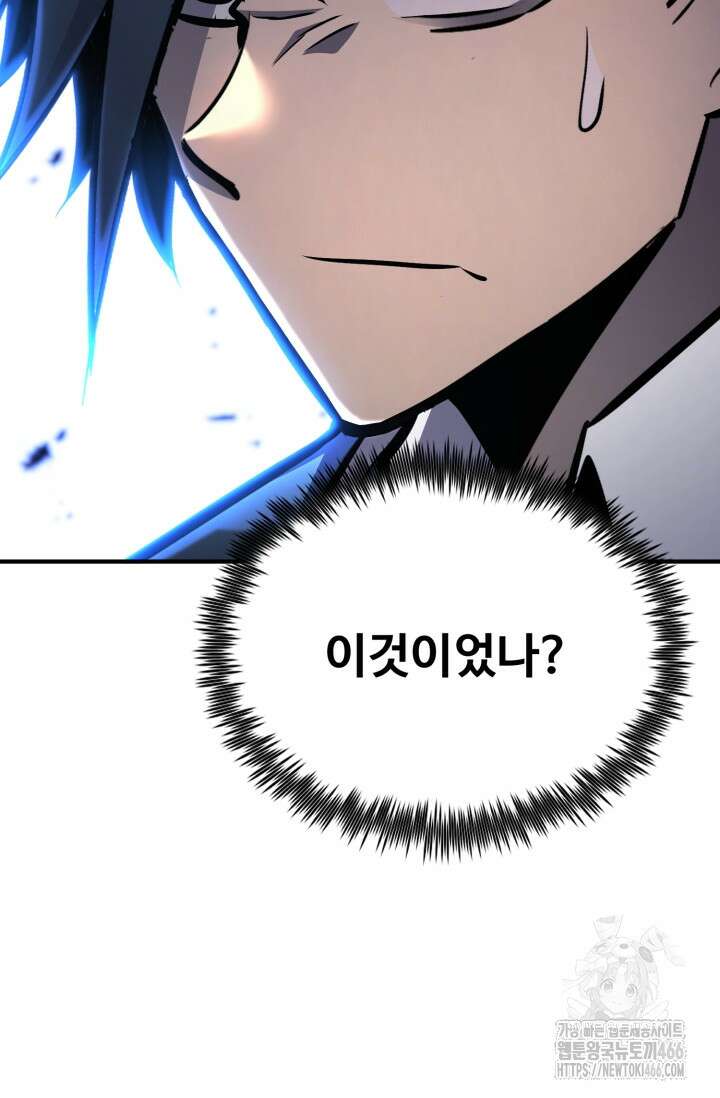 환생의 정석 124화 2