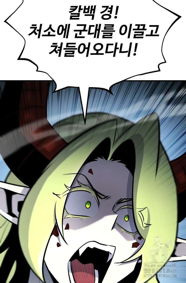 환생의 정석 124화 8