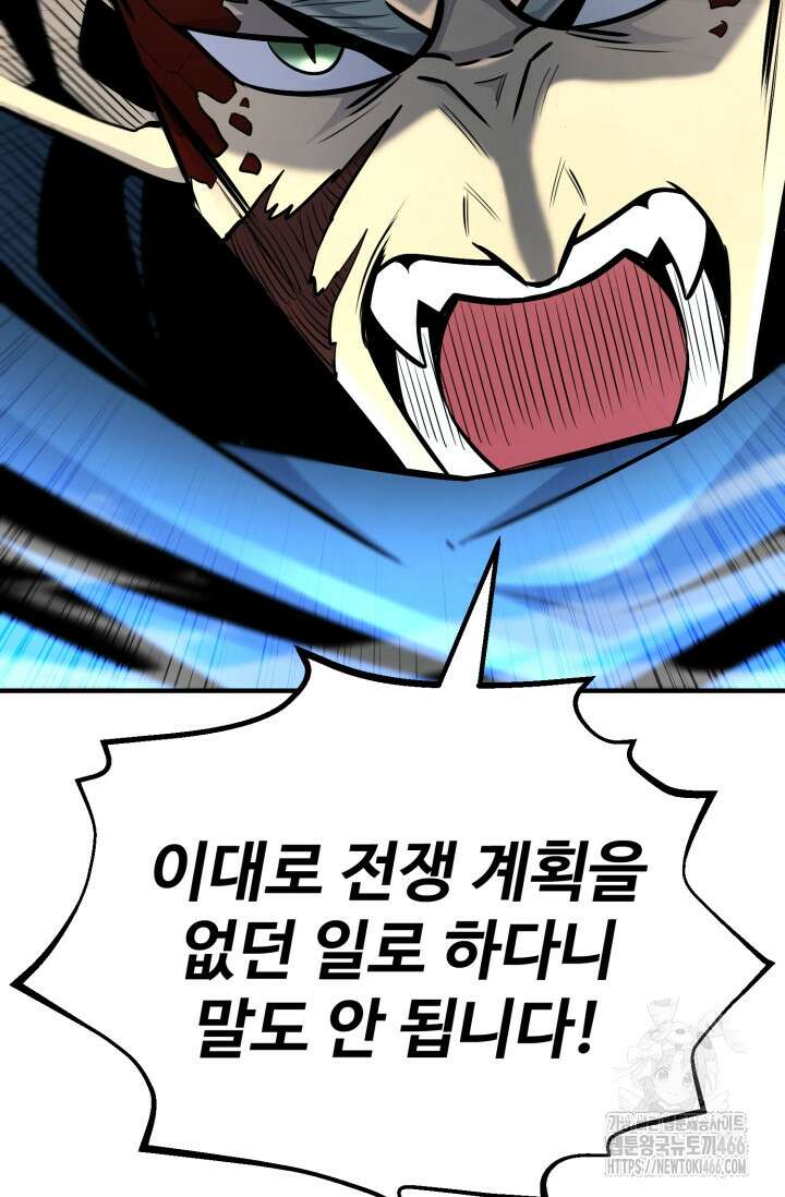 환생의 정석 124화 11