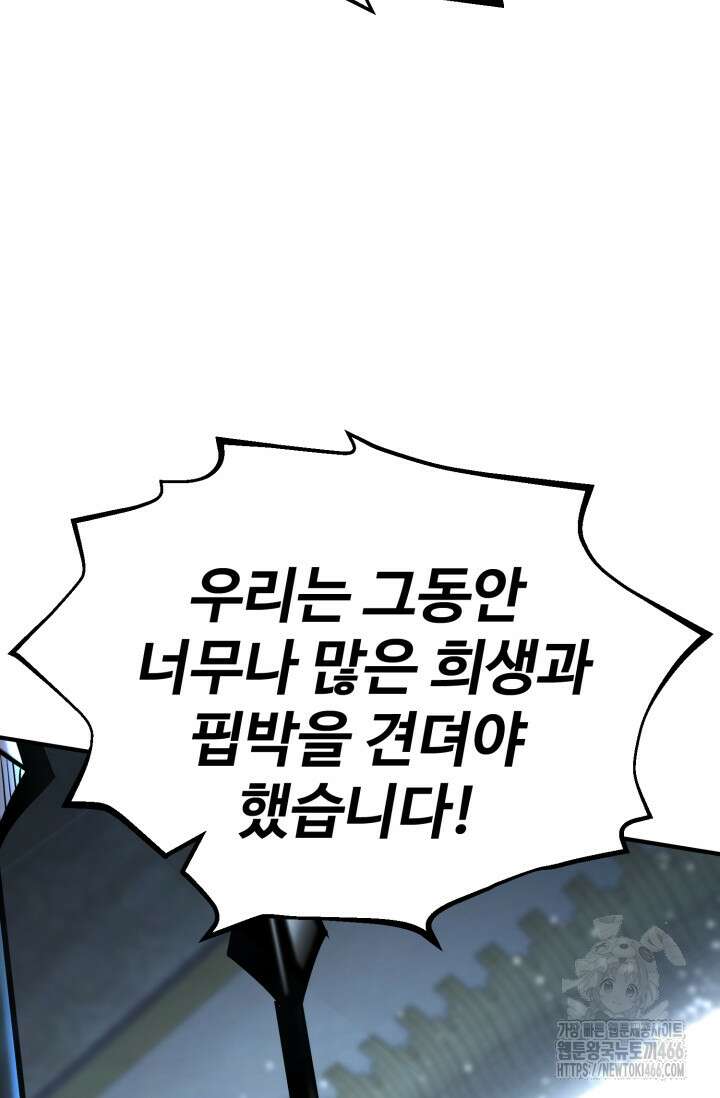 환생의 정석 124화 12