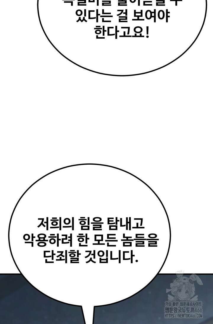 환생의 정석 124화 18