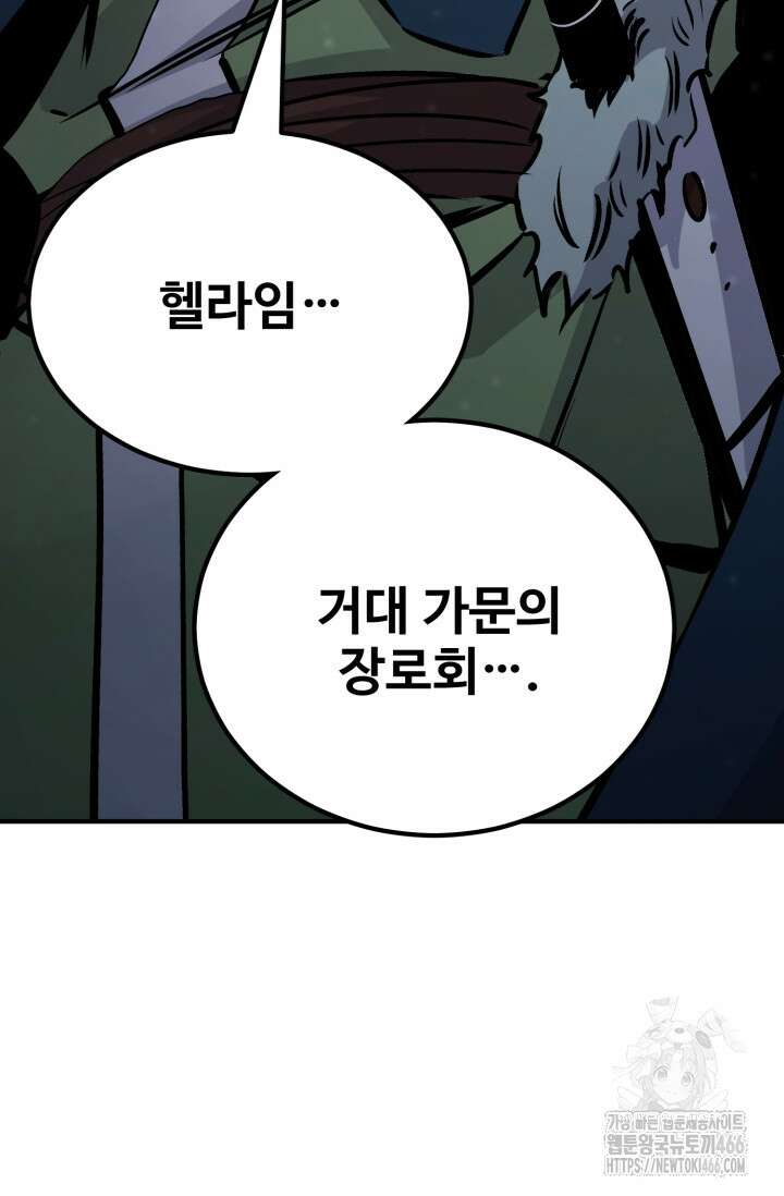환생의 정석 124화 20