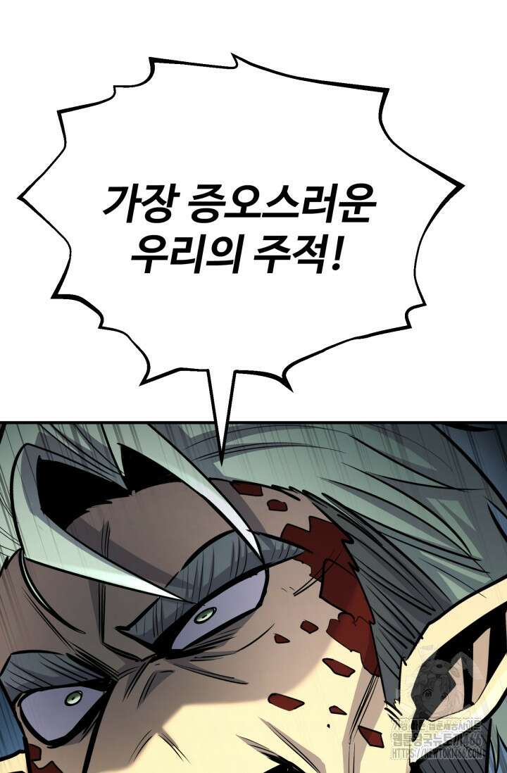환생의 정석 124화 22