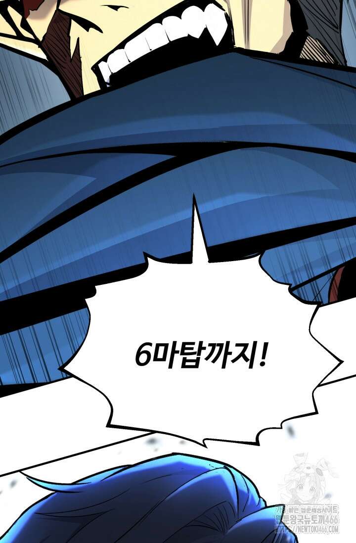 환생의 정석 124화 23