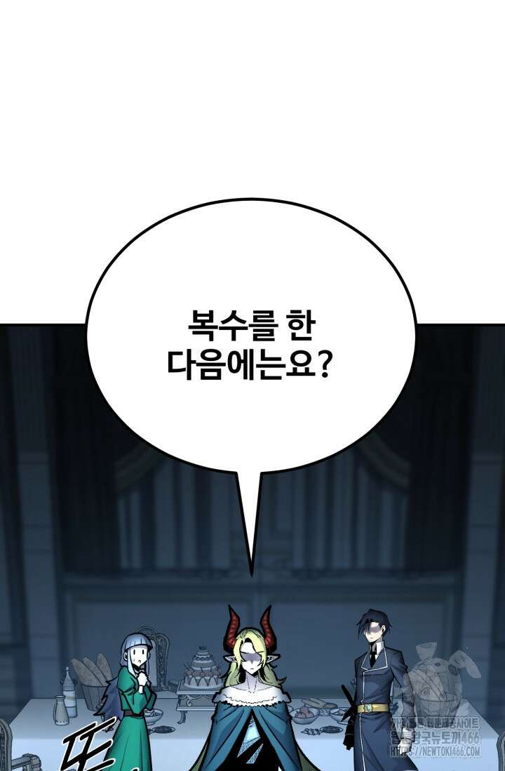 환생의 정석 124화 29