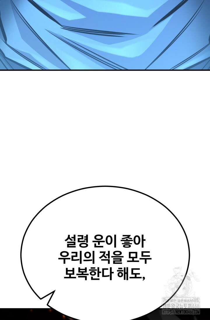 환생의 정석 124화 31