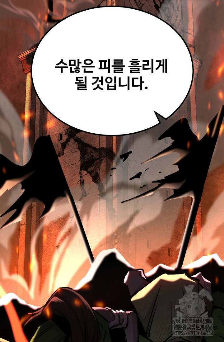 환생의 정석 124화 33