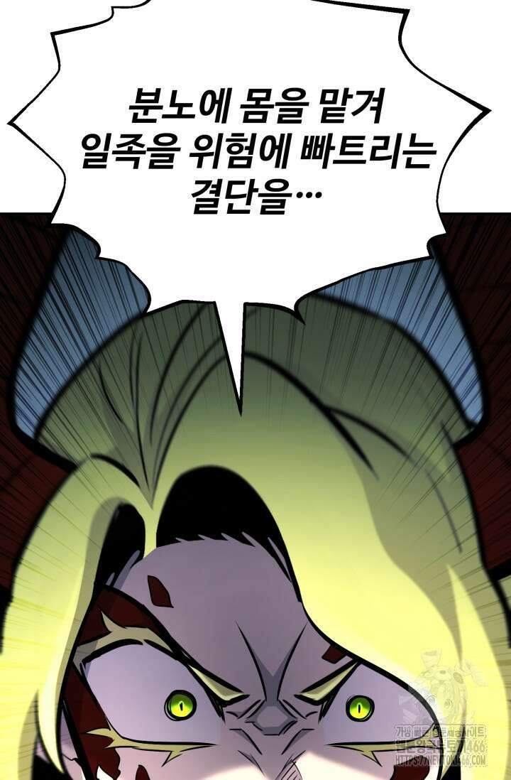 환생의 정석 124화 36