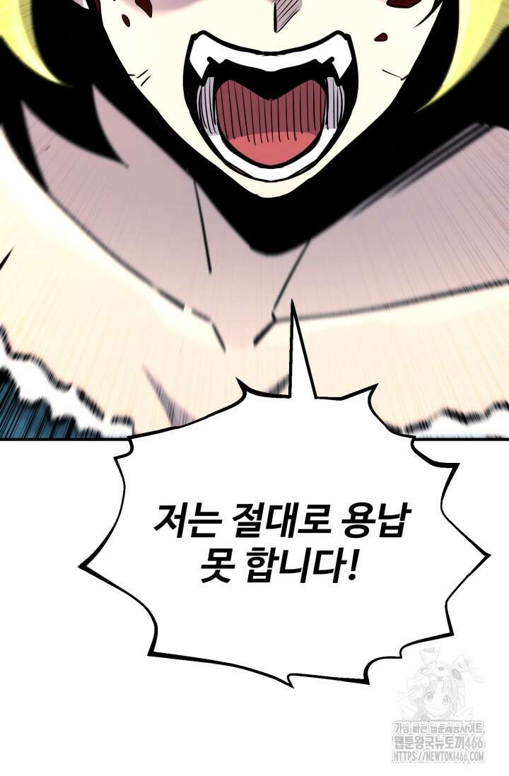환생의 정석 124화 37