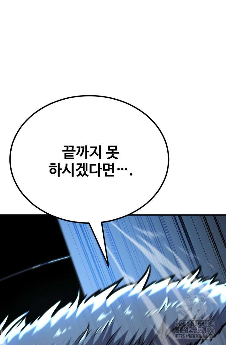 환생의 정석 124화 38