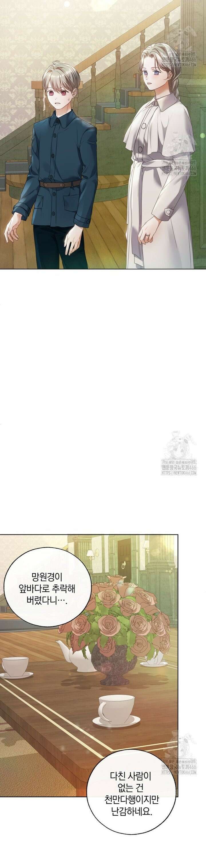 백작가의 불청객들 159화 3