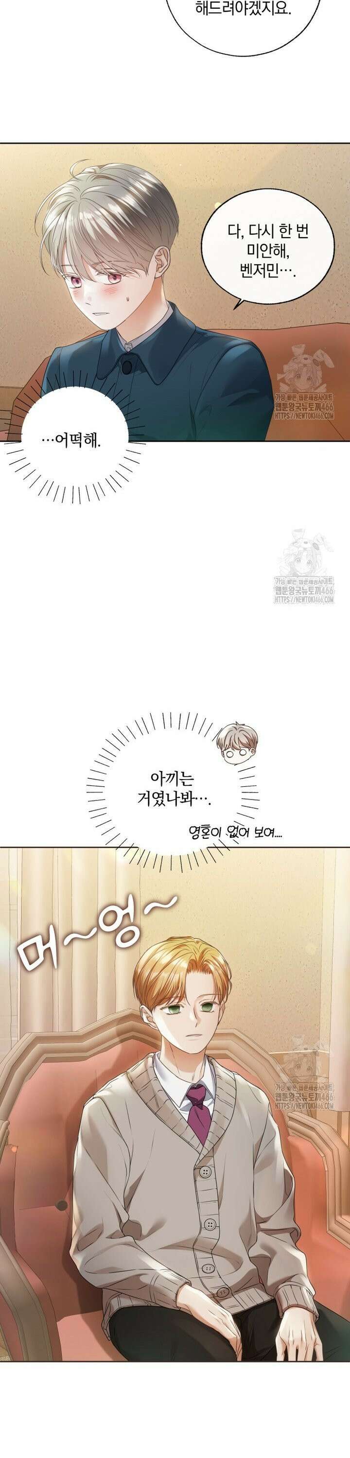 백작가의 불청객들 159화 5