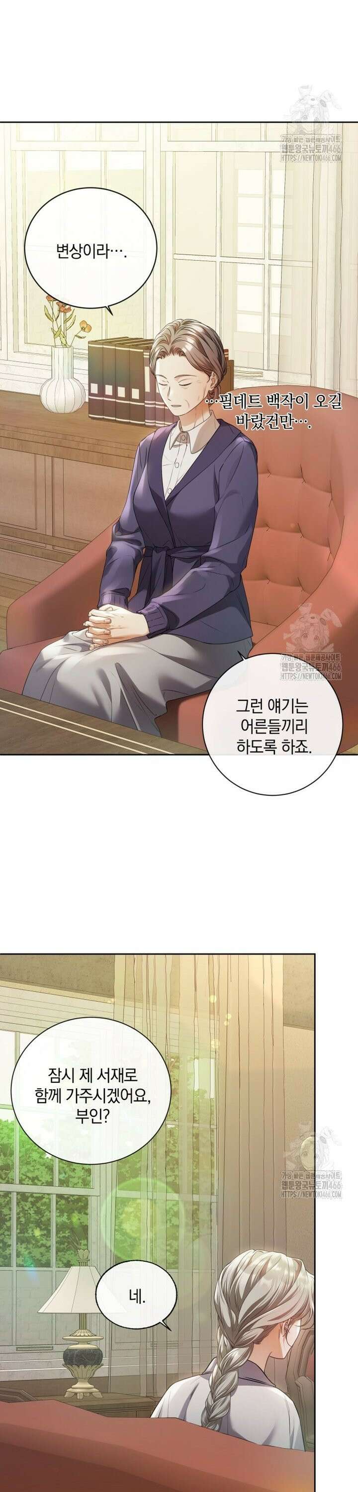 백작가의 불청객들 159화 6