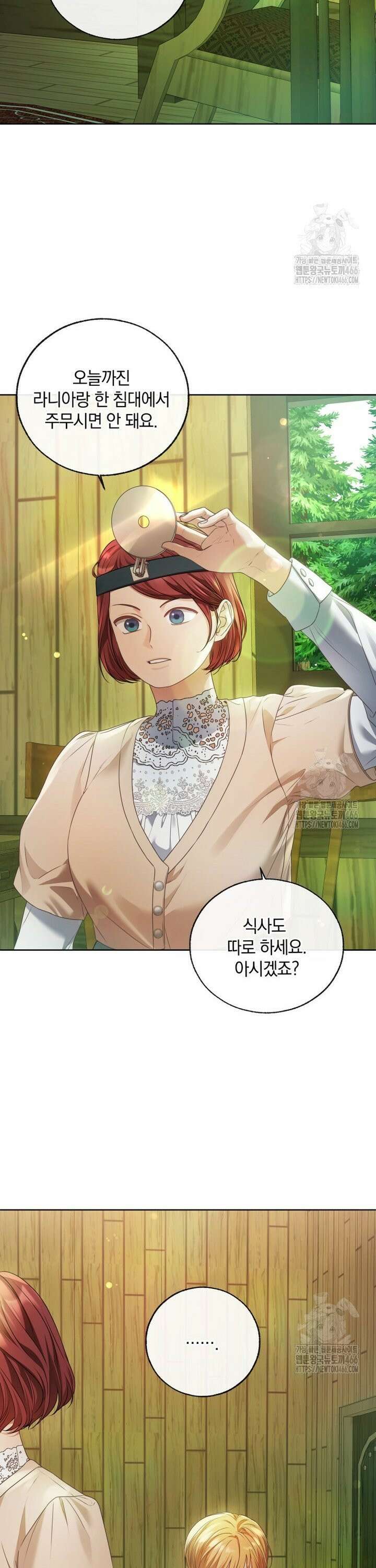백작가의 불청객들 159화 10