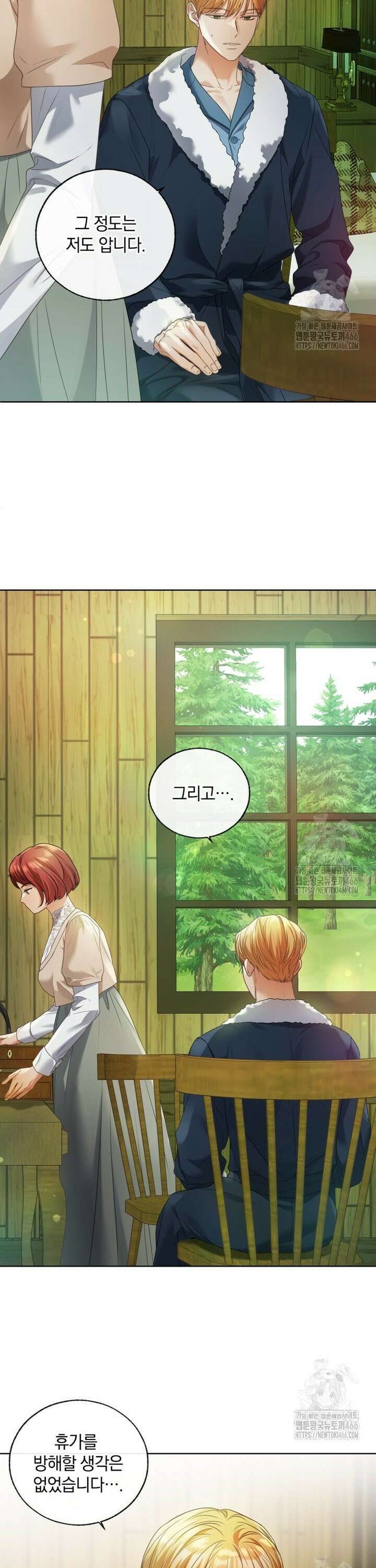 백작가의 불청객들 159화 11