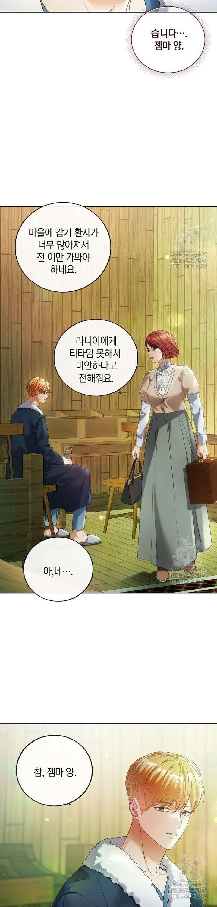 백작가의 불청객들 159화 15