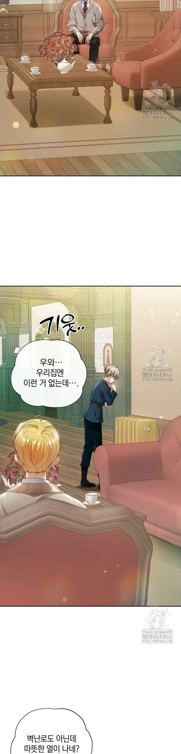 백작가의 불청객들 159화 17