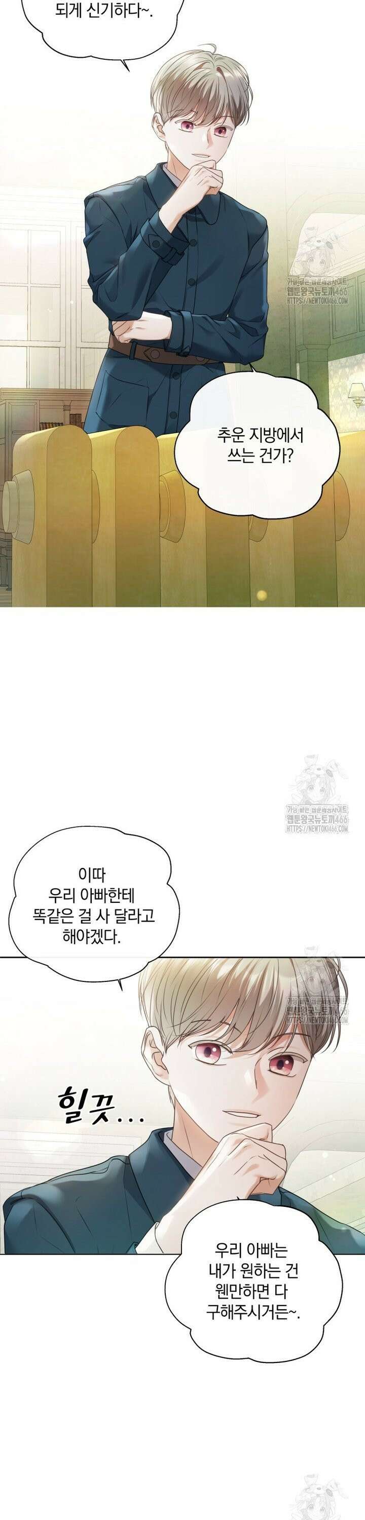 백작가의 불청객들 159화 18
