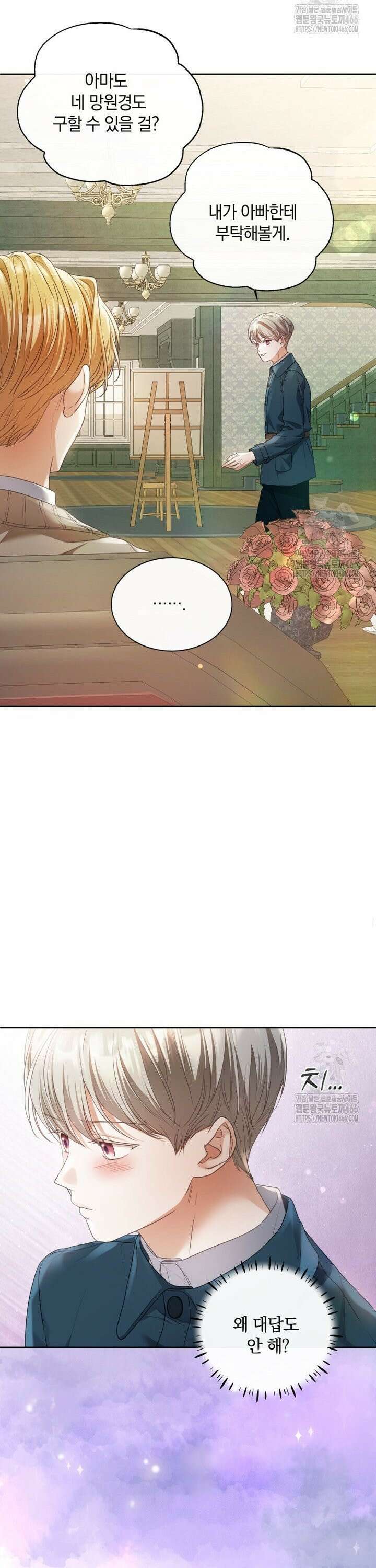 백작가의 불청객들 159화 19