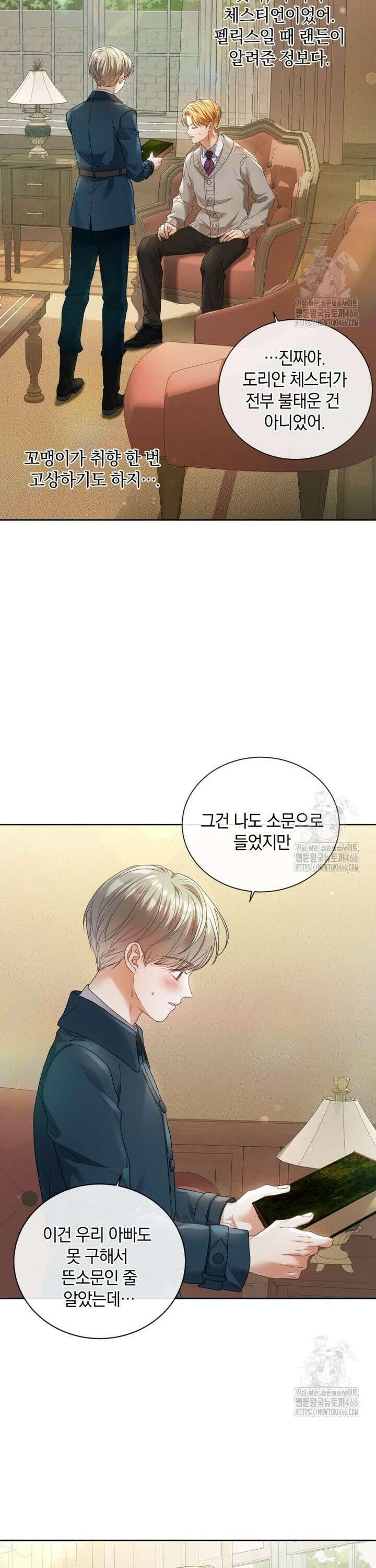 백작가의 불청객들 159화 28