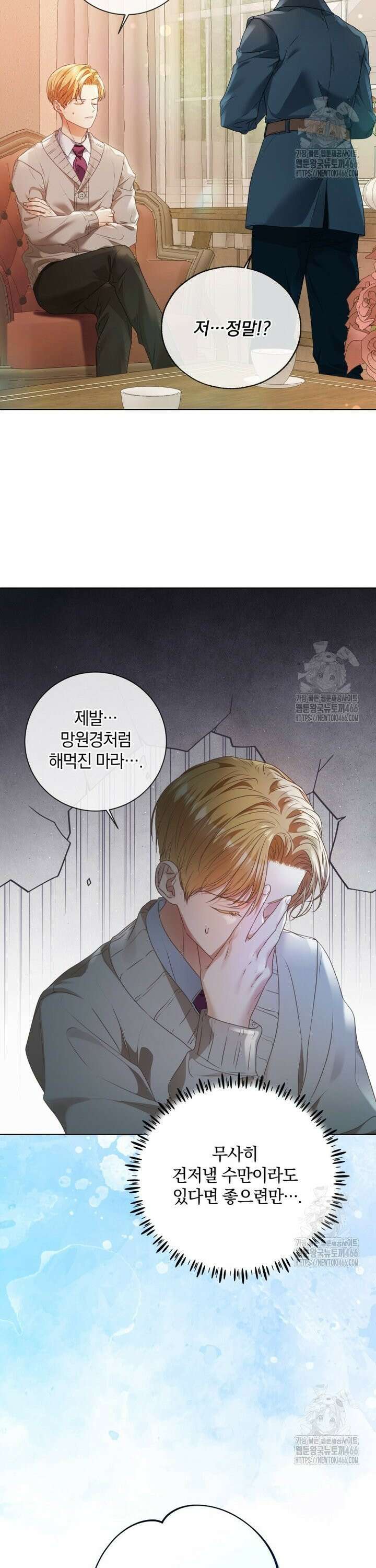 백작가의 불청객들 159화 31