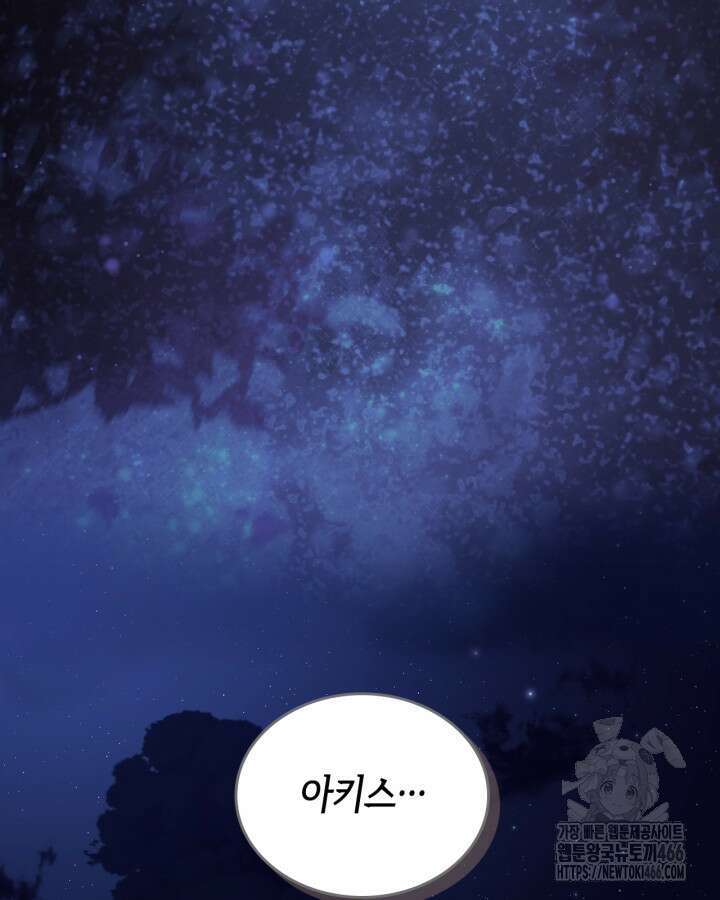 달빛 도서관 70화 2